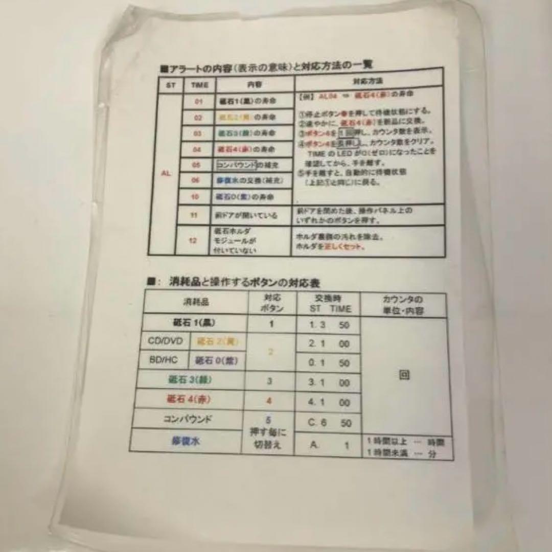 Y127-10 EcoSenior LE 全自動光ディスク修復装置
