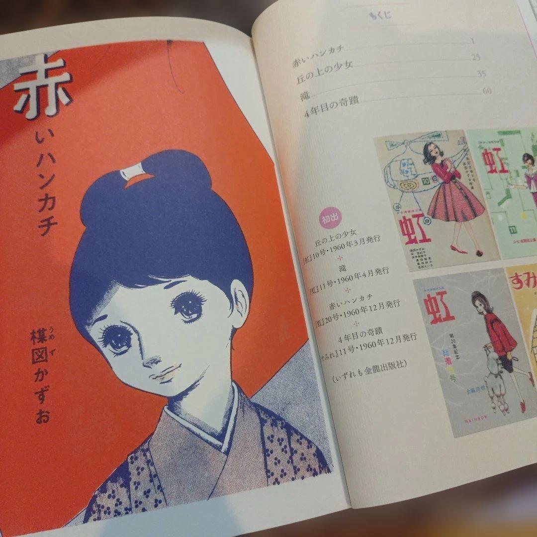 楳図かずお❖人形少女‐完全版限定BOX 小学館クリエイティブ　　　　　極美品!!