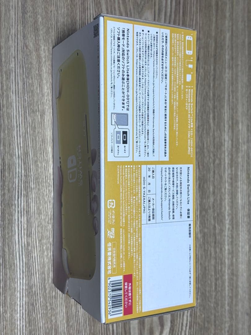 Nintendo Switch Lite イエロー 新品未開封　未使用