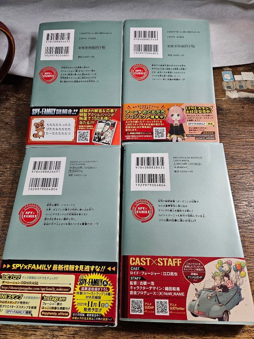 スパイファミリー　SPYFAMILY　遠藤達哉　ジャンプ　集英社　初版　帯つき
