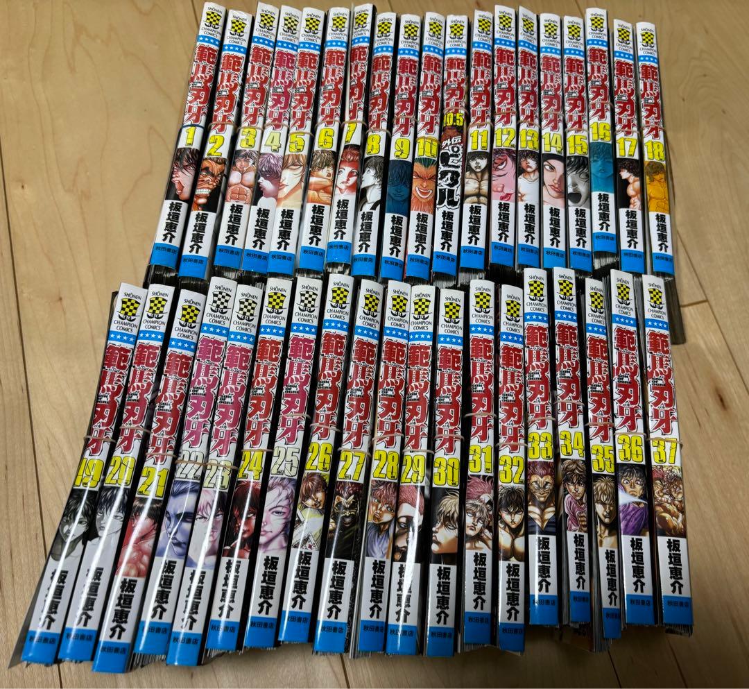 刃牙シリーズ 5作品 149巻セット➕外伝➕10.5巻