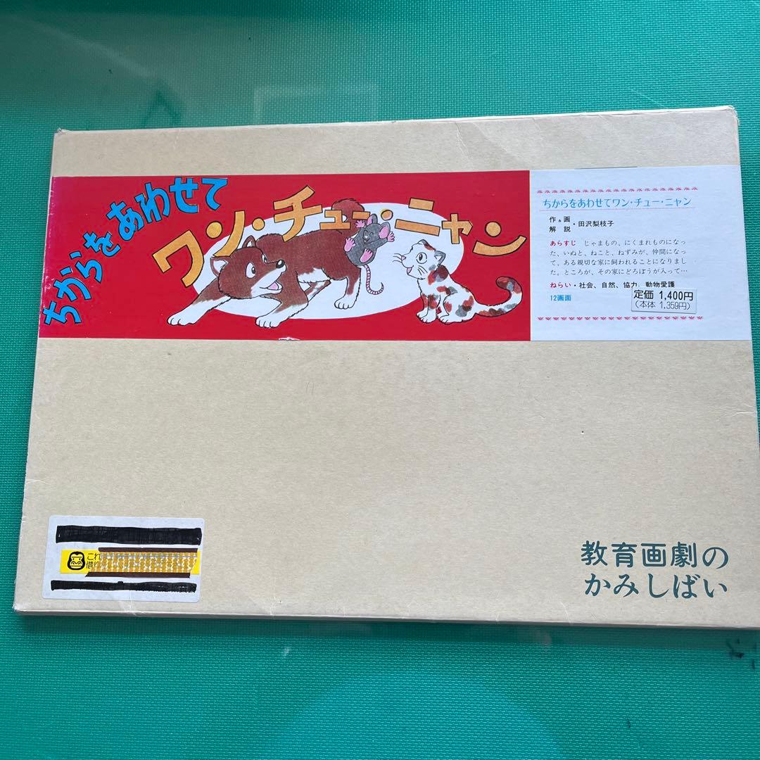 プロフ必読！教育画劇 紙芝居 11作品SALE開始！