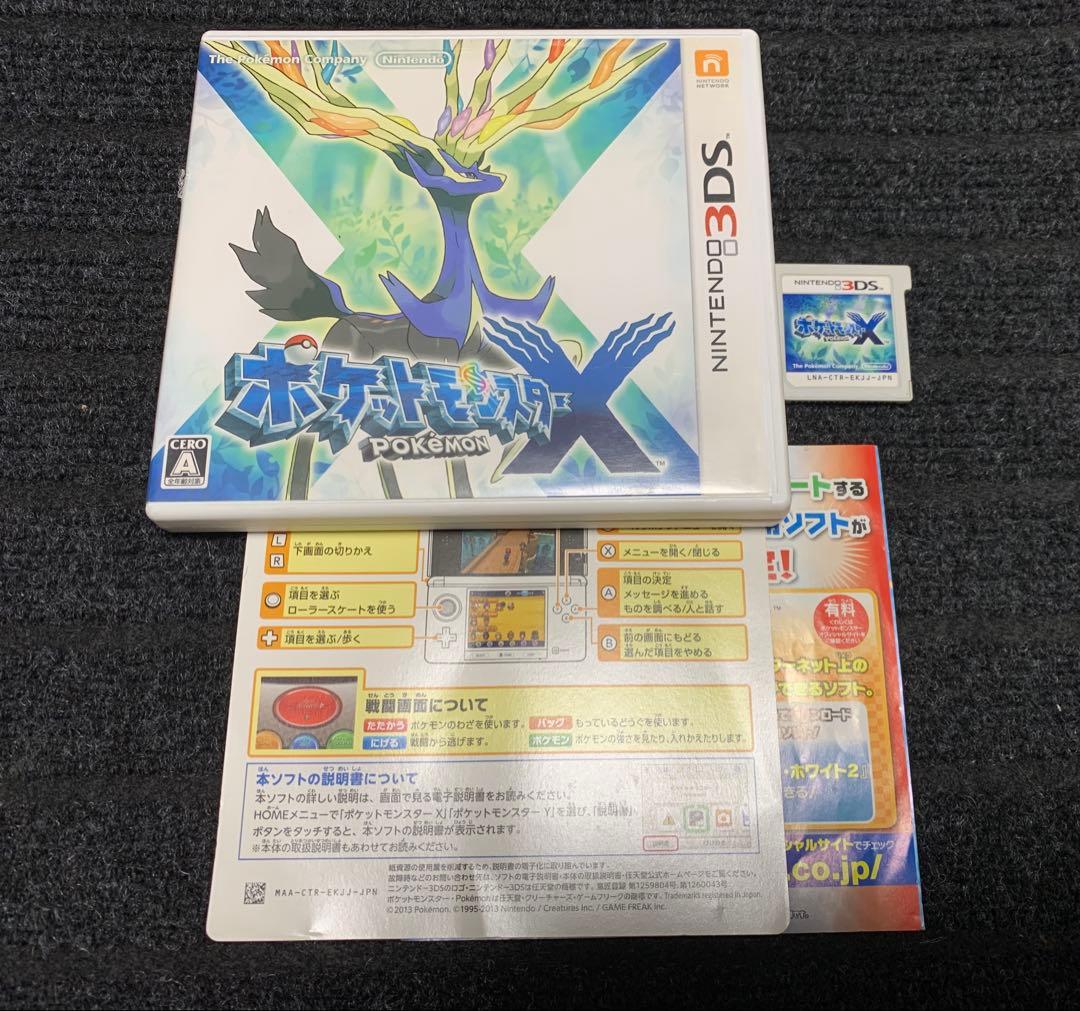 【(ニンテンドー 3DS) ポケットモンスター X (特別なポケモン多数)】