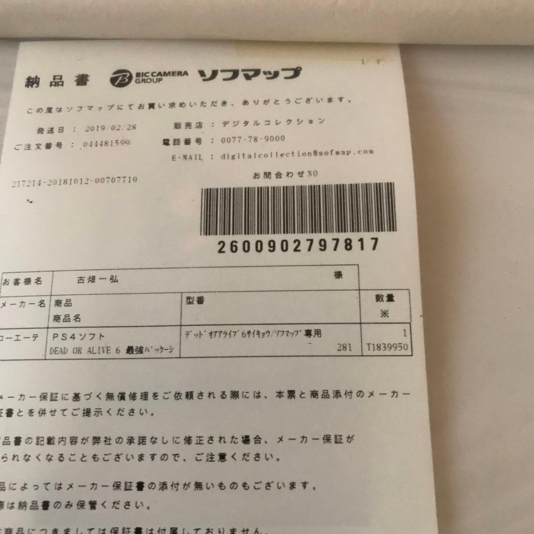 デッド オア アライブ シックス) 最強パッケージ 【PS4ゲームソフト】