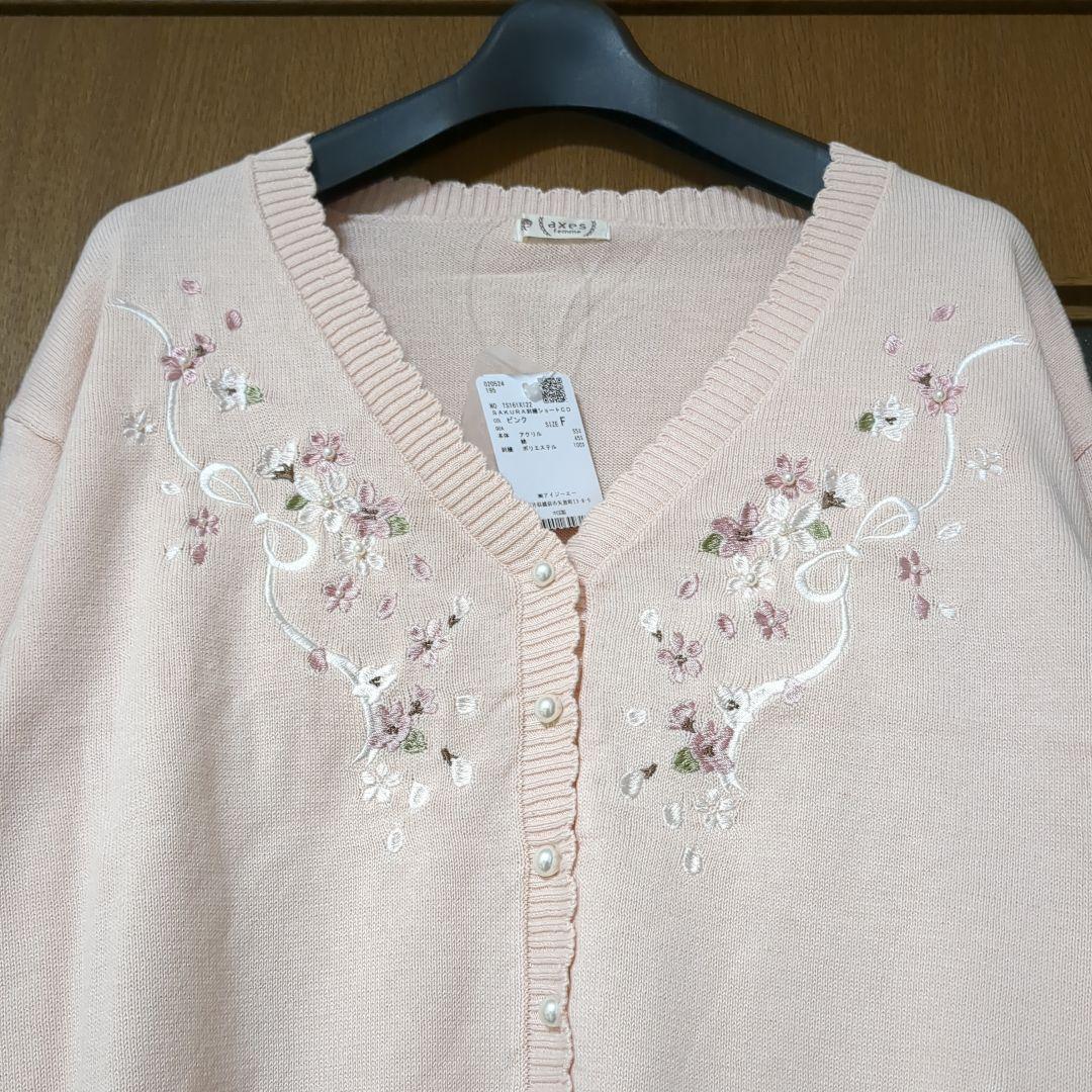 新品タグ付き♡SAKURA刺繍ショートカーディガン
