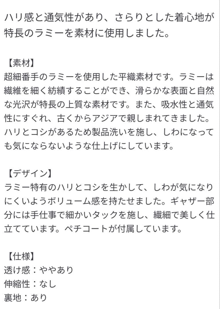 MUJI labo 婦人ラミータックスカート　W67/黒