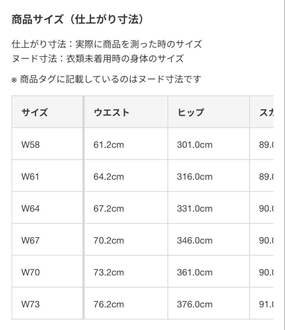 MUJI labo 婦人ラミータックスカート　W67/黒