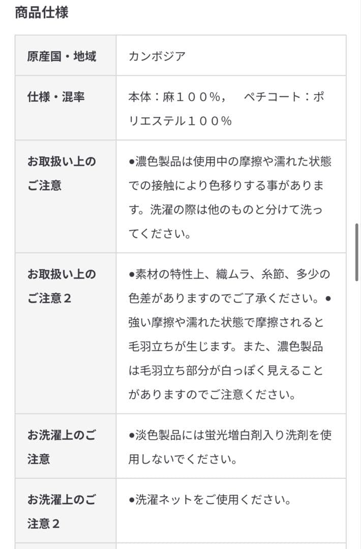 MUJI labo 婦人ラミータックスカート　W67/黒