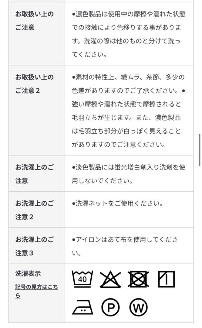 MUJI labo 婦人ラミータックスカート　W67/黒