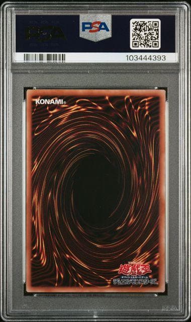 PSA10 青眼の究極霊竜 25th QCSE クォーターセンチュリー