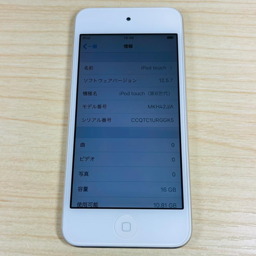 670 美品 Apple iPod Touch 第6世代 16GB Silver