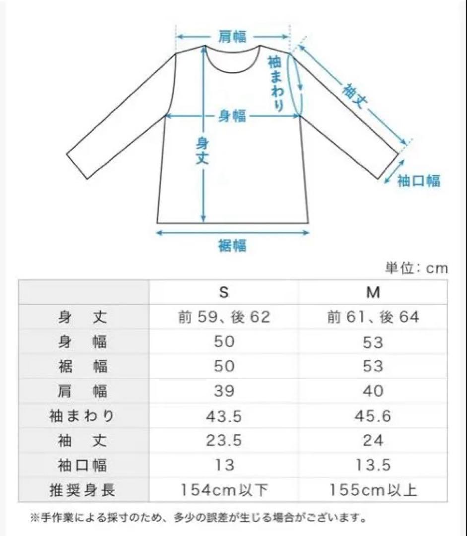 北欧暮らしの道具店 PermanentAgeと作った大人カットソーブラウス