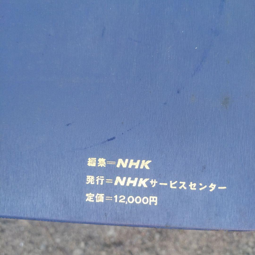 NHK出版　上手な話し方　昭和レトロ 　アンティーク