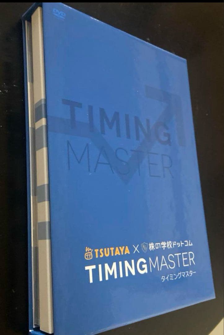 【視聴1回】タイミングマスターDVD一式 株の学校ドットコム（定価33600円）