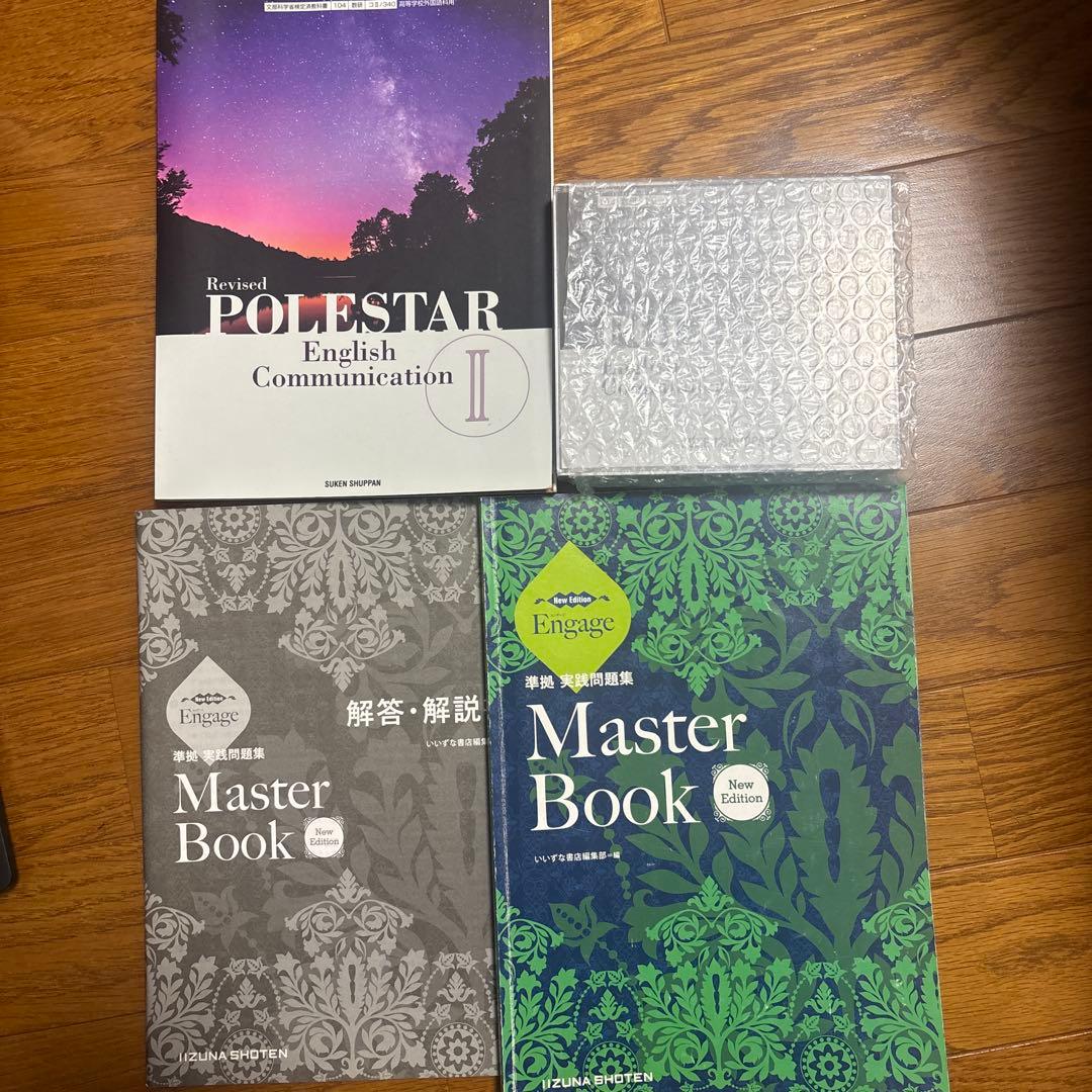 高校 教科書