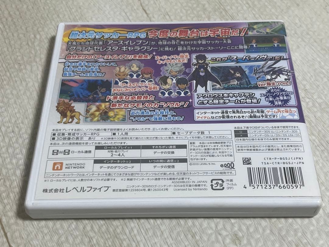 イナズマイレブンGO ギャラクシー スーパーノヴァ3DS ソフト