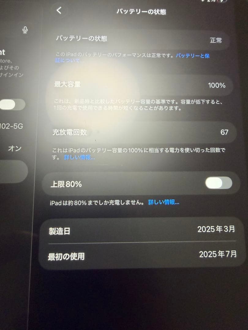 iPad 無印 11世代 a16