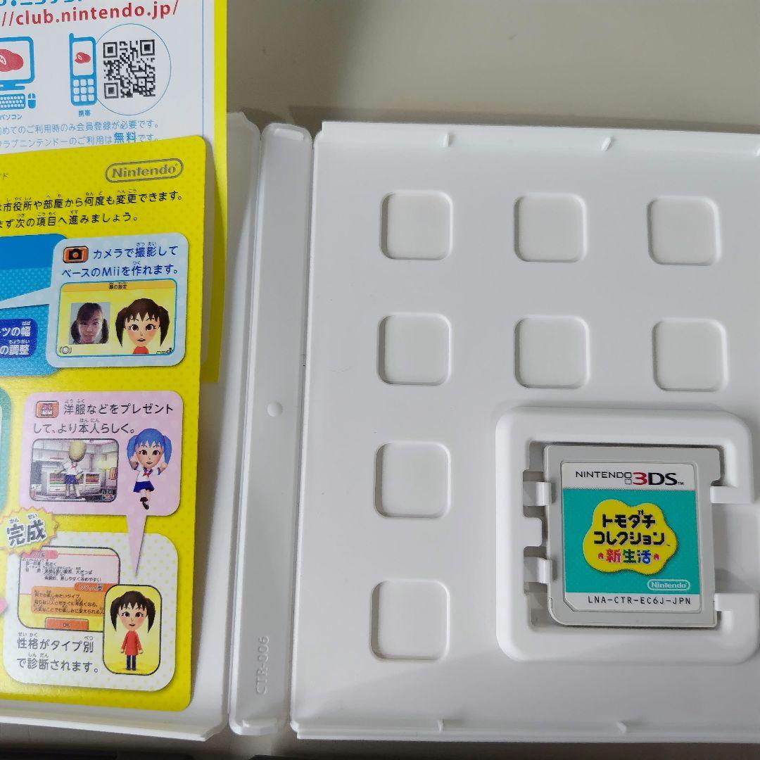 動作確認済　3DSトモダチコレクション新生活　DSトモダチコレクション　D619