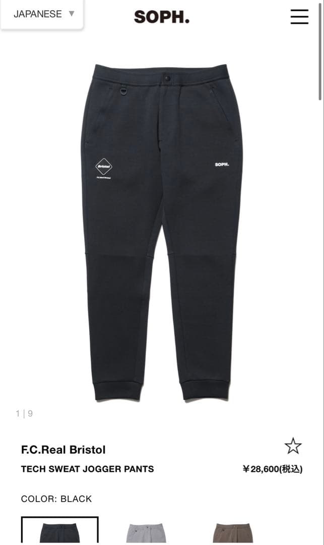 SOPH. F.C.Real Bristol パンツ ブラック