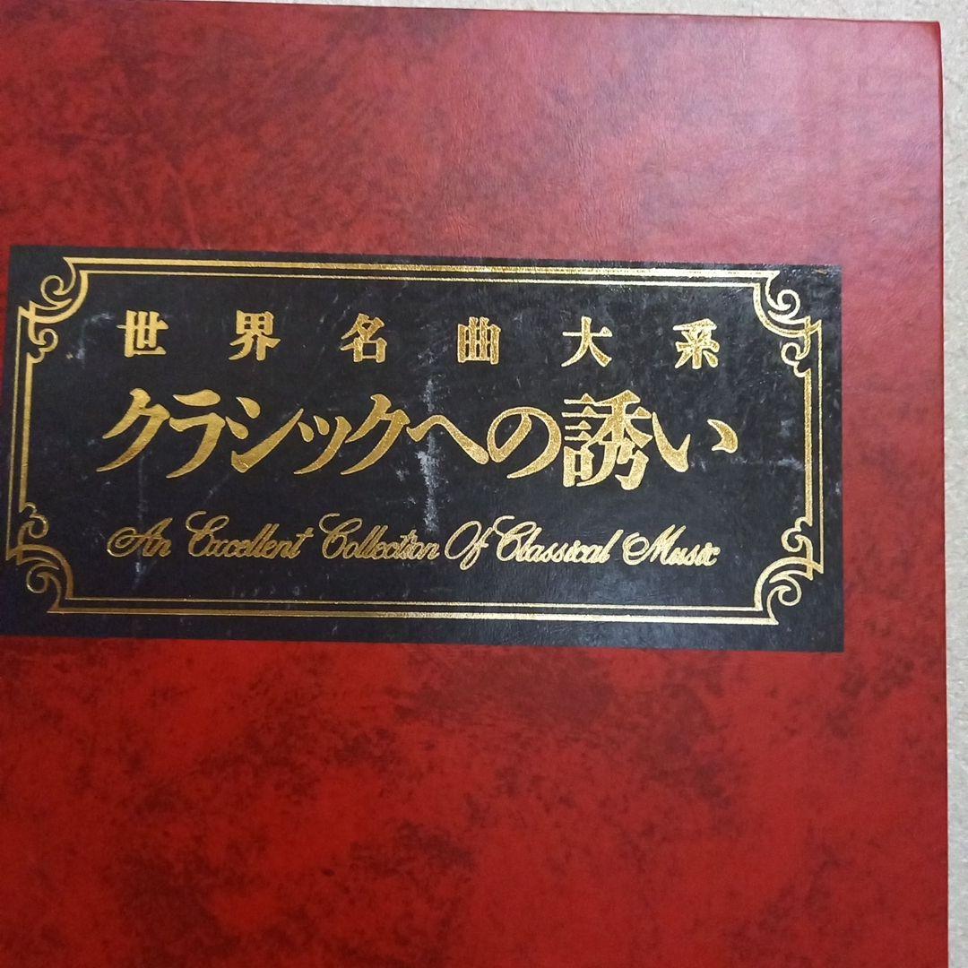 世界名曲大系