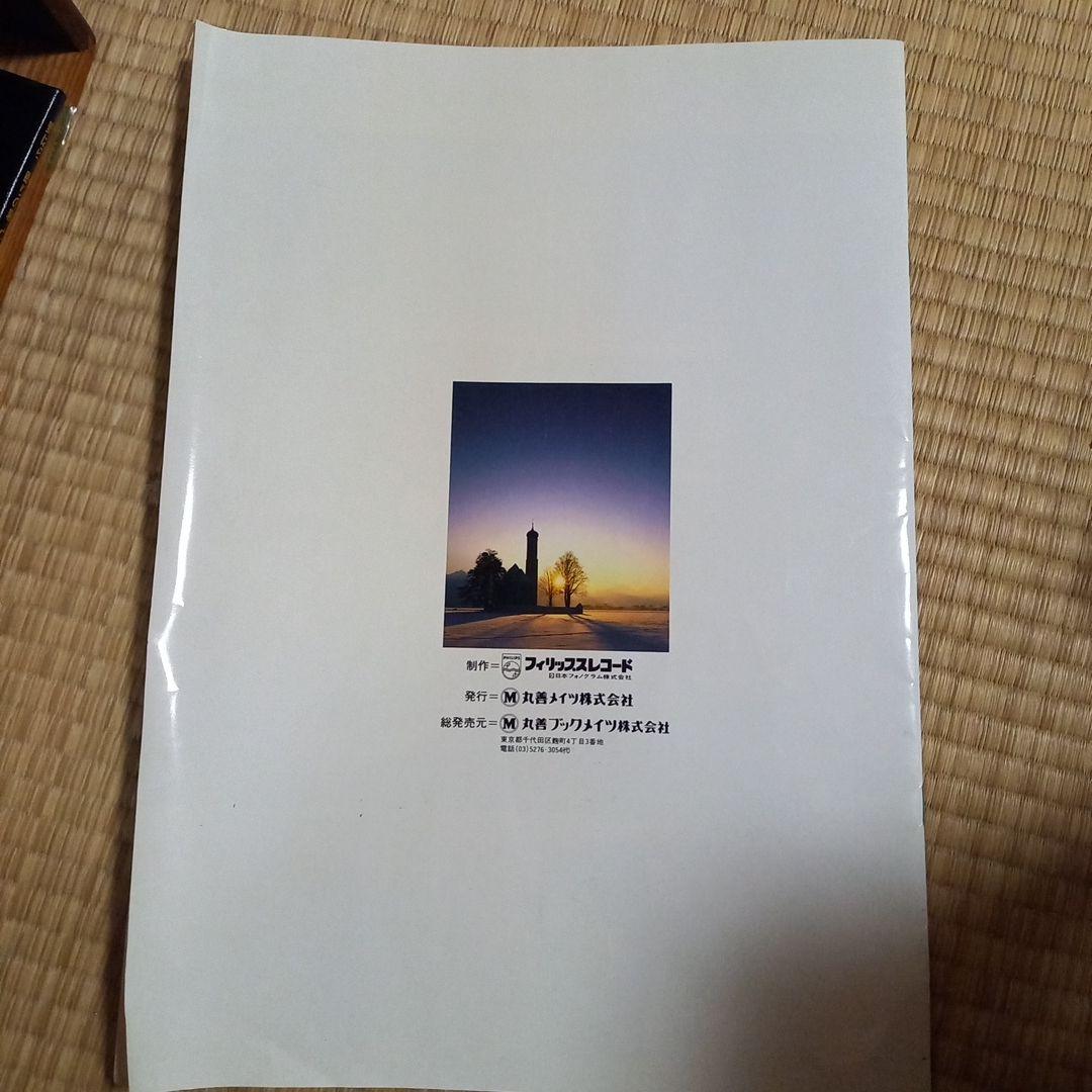 世界名曲大系