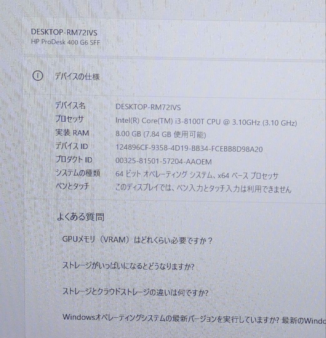 r*o様 HP ProDesk Intel i3 SSD256G HDD1TB