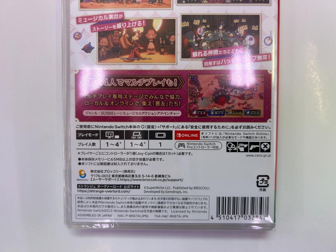 新品 Switch エトランジュ オーヴァーロード 即購入OK