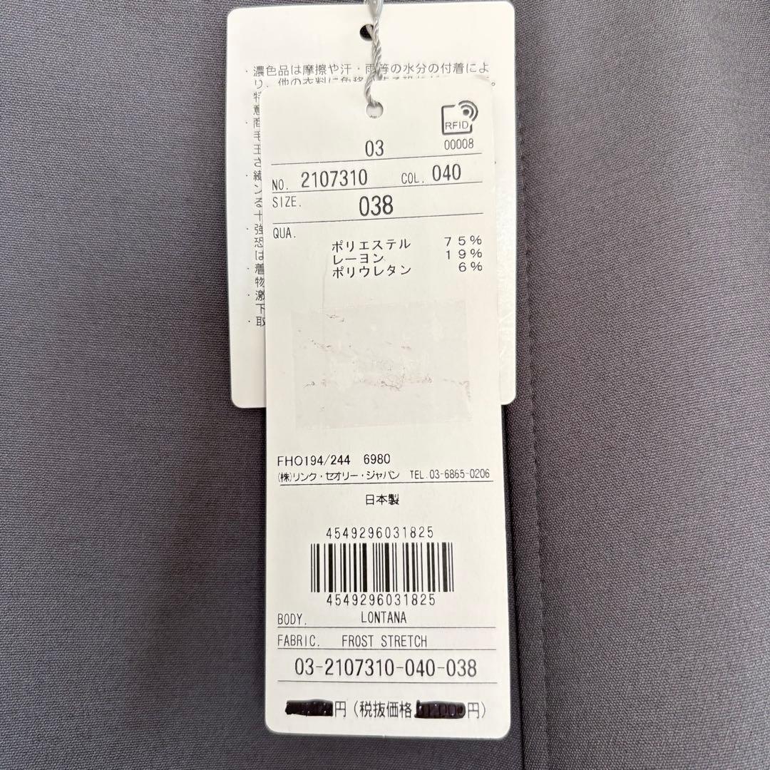 新品タグ付き♪Theory luxeフレアスカート ロング丈 ストレッチ素材 M