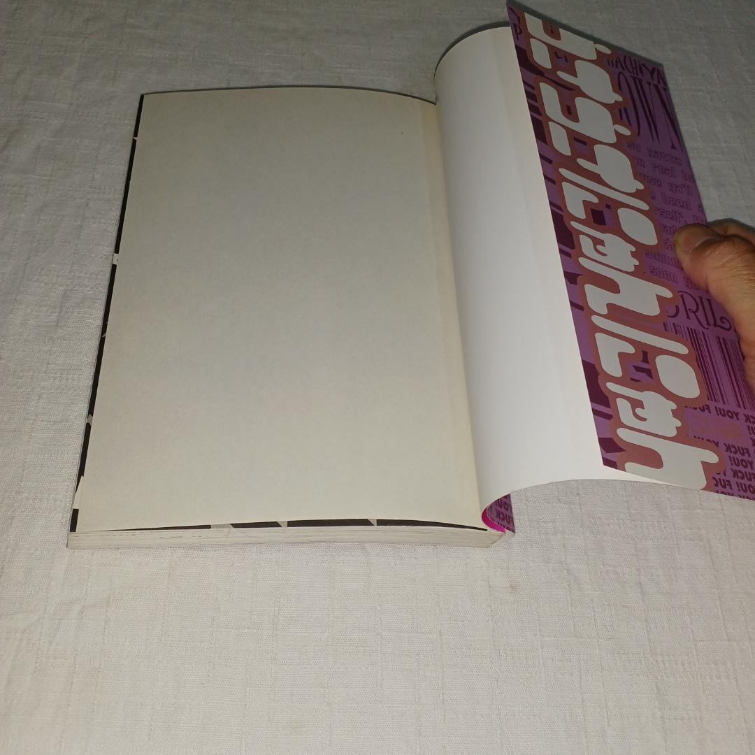 吉本蜂矢　デビューマン1,2巻　うさうさにゃんにゃん　3冊セット