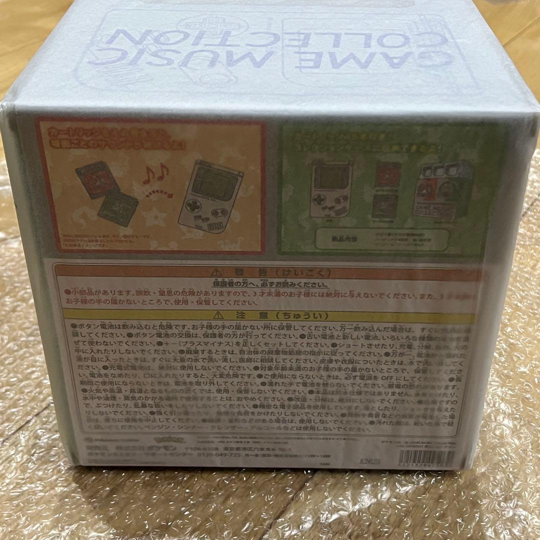 ポケモン赤・緑 GAME MUSIC GAME BOY型 さいせいマシン