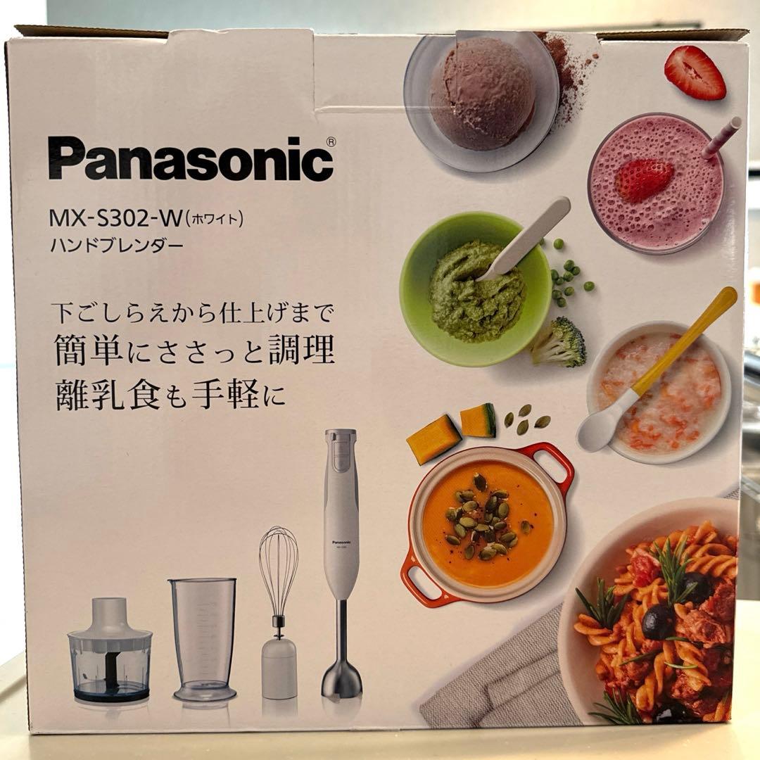 Panasonic ハンドブレンダー　MX-S302-W（ホワイト）