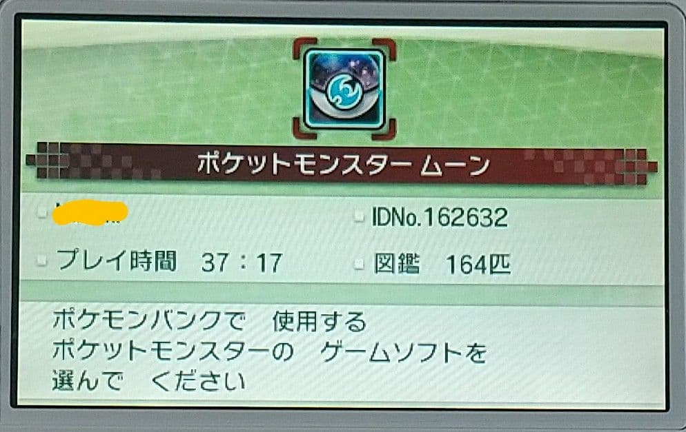 ポケットモンスター ムーン 北米版 3DS ポケモン USA 海外版 ソフトのみ