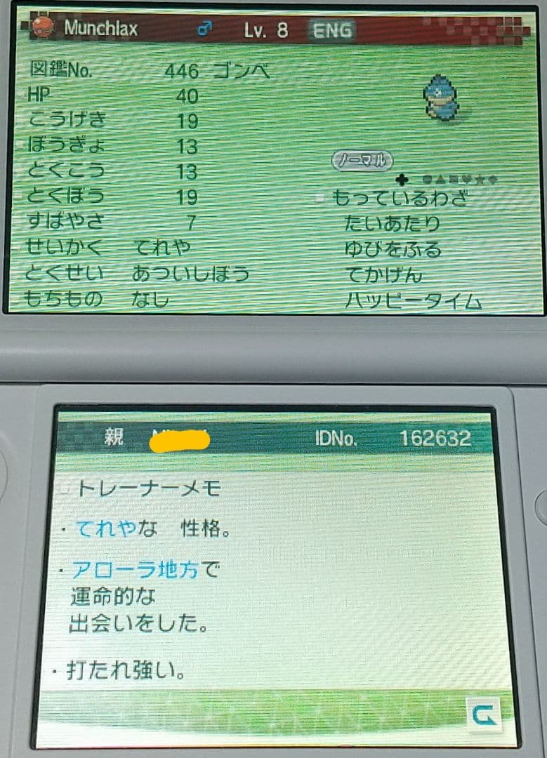 ポケットモンスター ムーン 北米版 3DS ポケモン USA 海外版 ソフトのみ