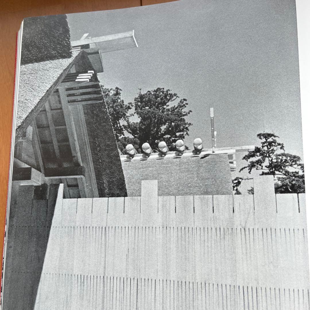 伊勢　日本建築の原形　朝日新聞社　昭和37年 丹下健三　川添　登　渡辺義雄