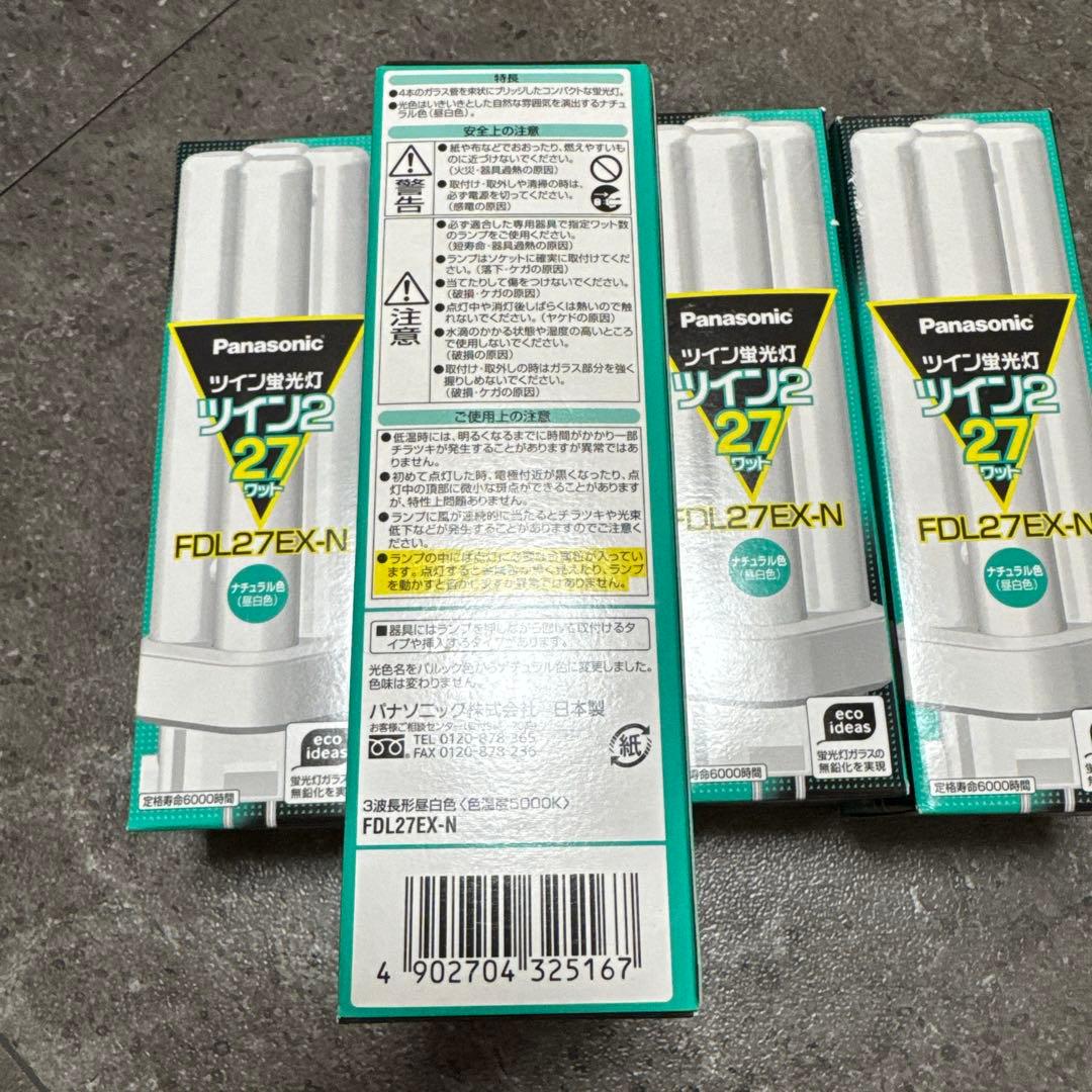 新品　Panasonic ツイン蛍光灯 FDL27EX-N 27W 5個