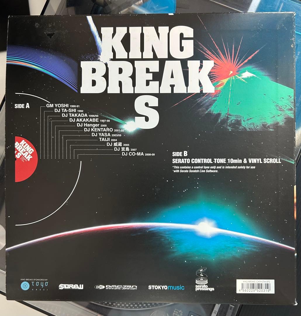 KING BREAKS バトルブレイクス&コントロールバイナル