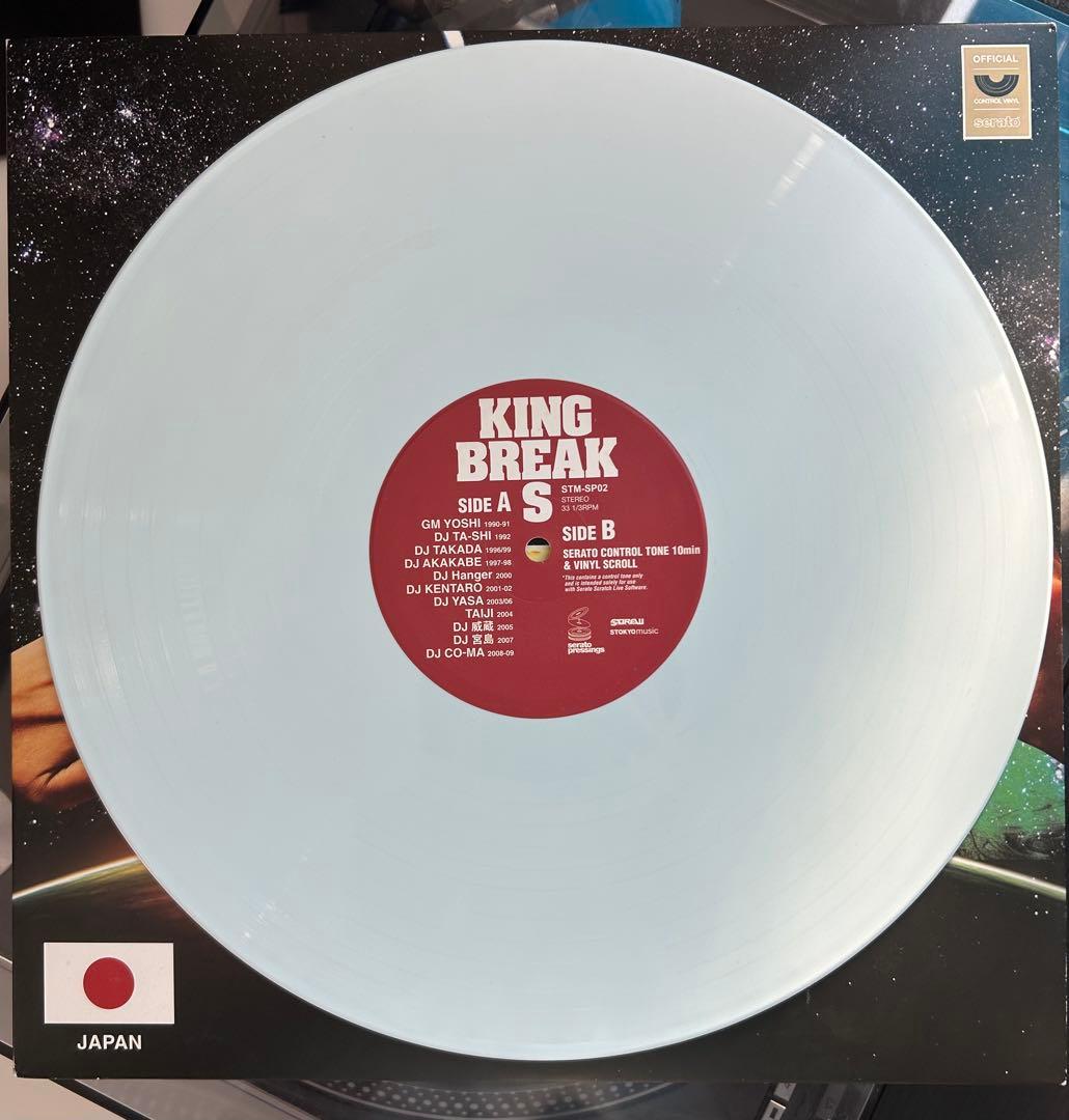 KING BREAKS バトルブレイクス&コントロールバイナル