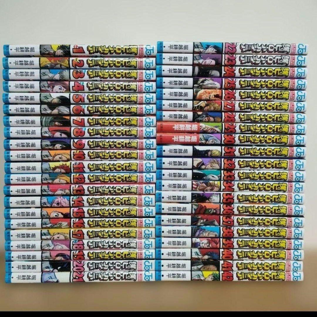 と*も様 僕のヒーローアカデミア 全巻 堀越耕平 集英社 ジャンプ