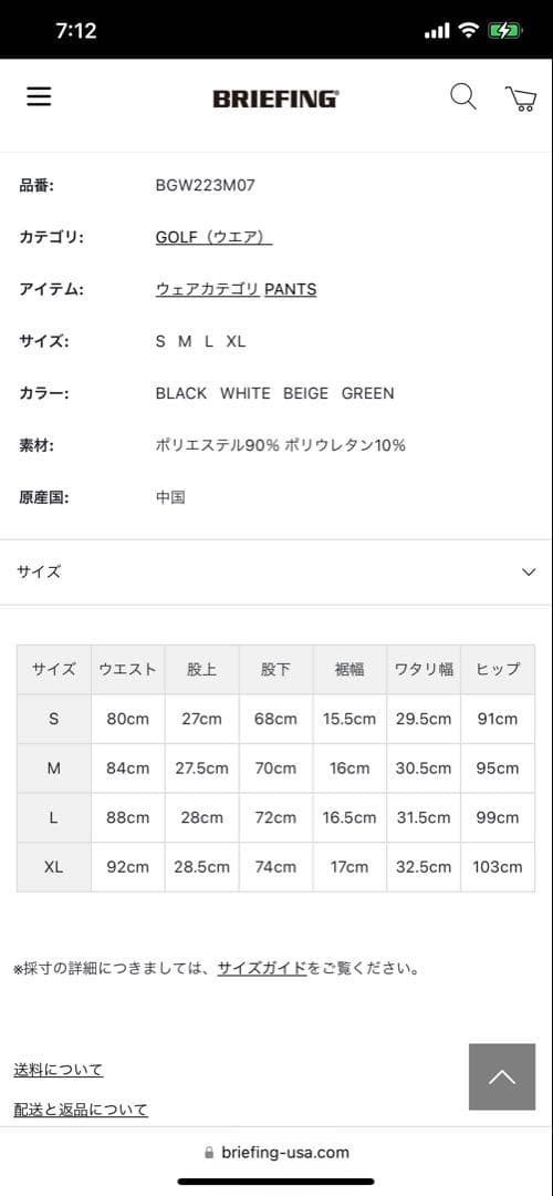 BRIEFING GOLF×WIND AND SEA コラボセットアップ　帽子付