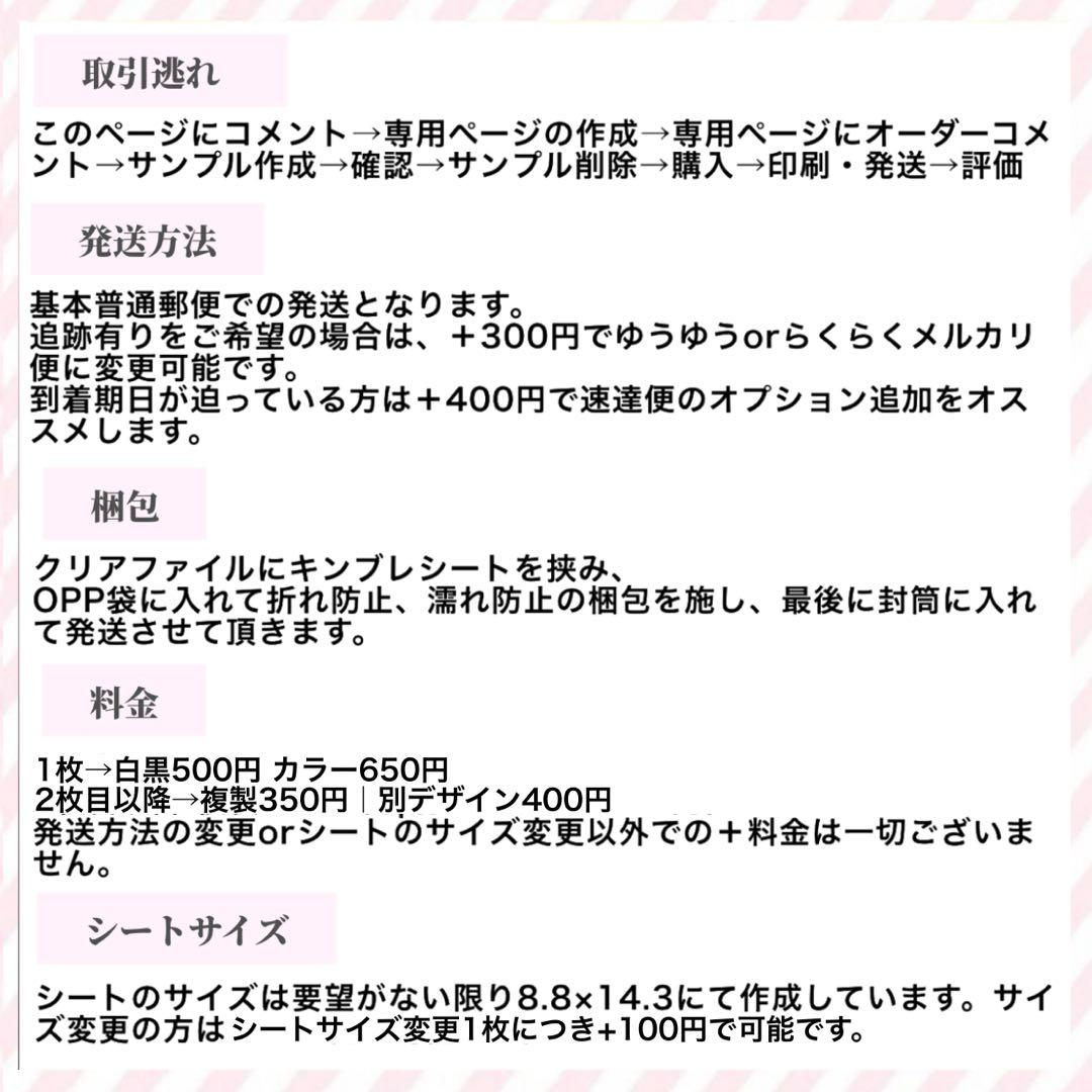 キンブレシートオーダー