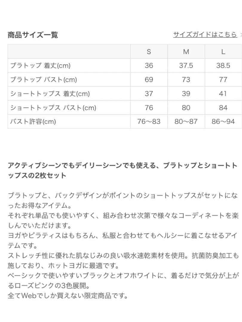 SUKALA リブヨギーニツイストセットL