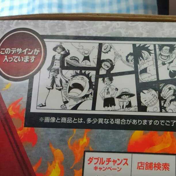 逸品の誓いの盃　ワンピース
