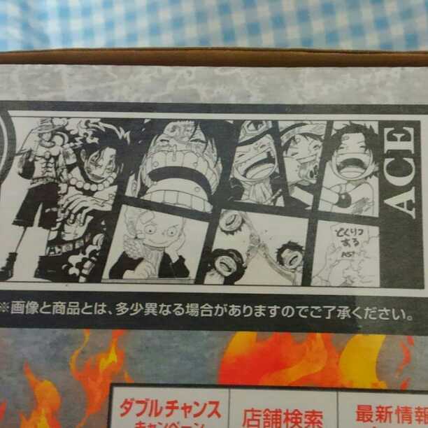 逸品の誓いの盃　ワンピース