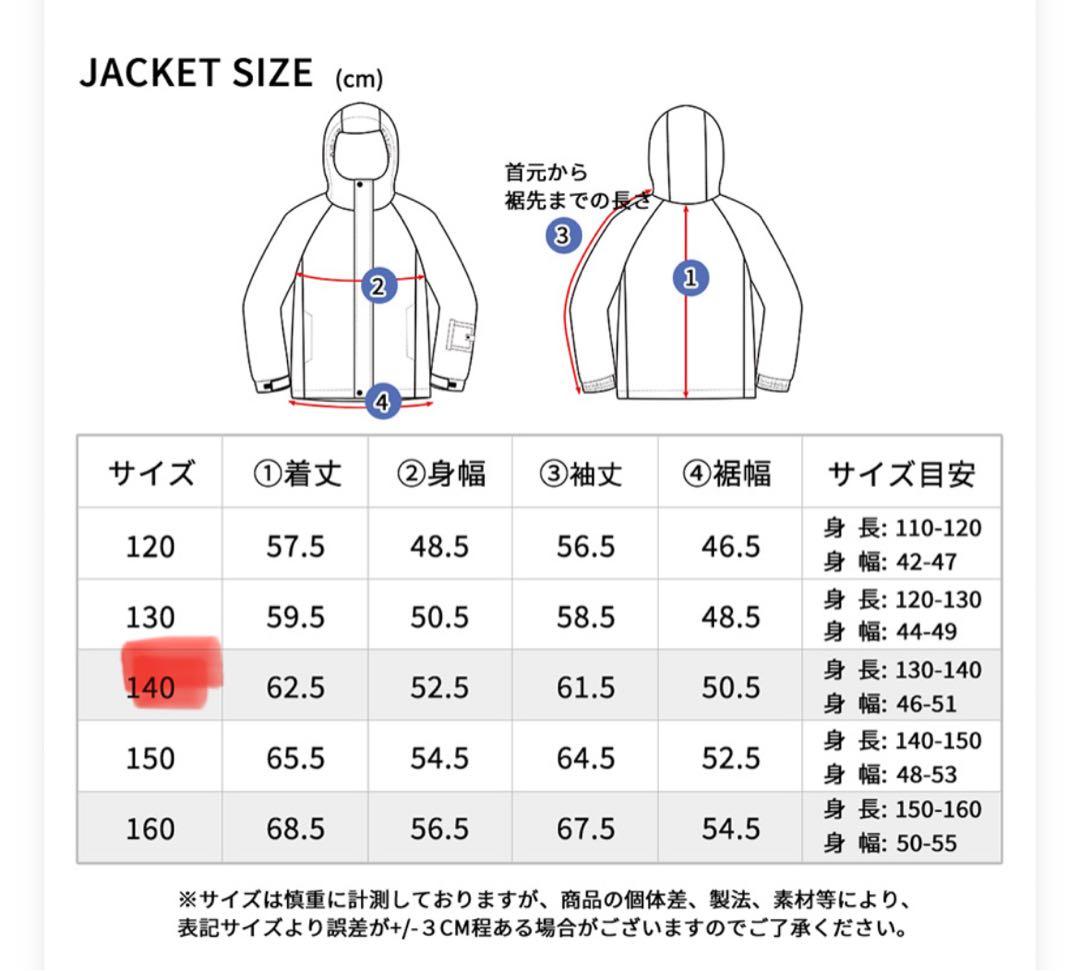 ACTLEIS スノーボードウエア　140 グローブ付き　上下セット　キッズ子供