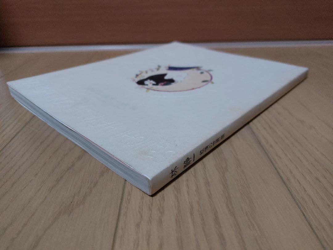 林静一・叙情の世界展