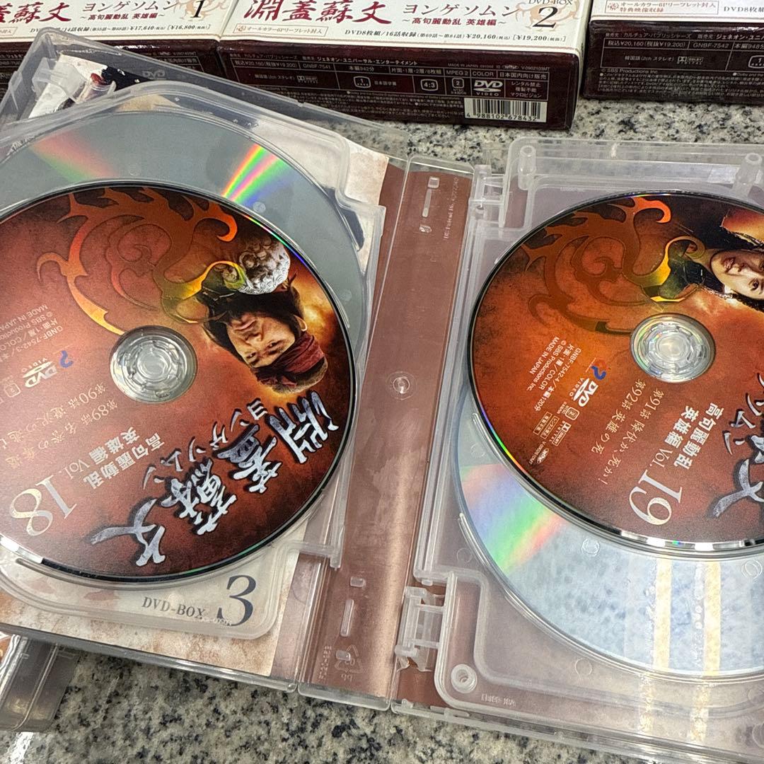 栃*郎様 ヨンゲソムン DVDBOX 1〜3 英雄編 ユニバーサル 小物 格安