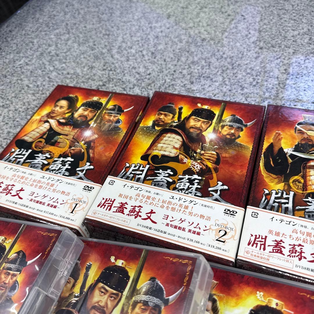 栃*郎様 ヨンゲソムン DVDBOX 1〜3 英雄編 ユニバーサル 小物 格安