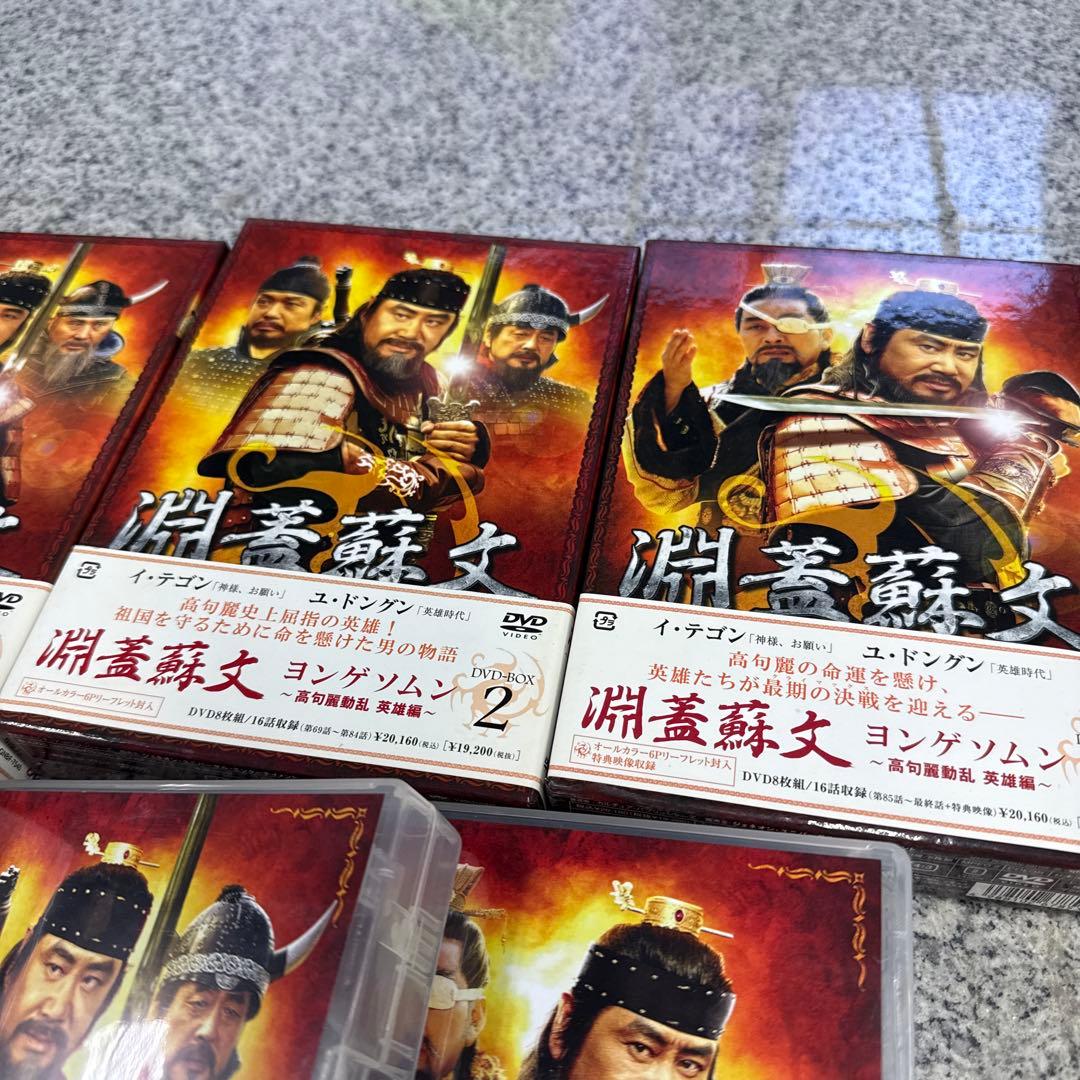 栃*郎様 ヨンゲソムン DVDBOX 1〜3 英雄編 ユニバーサル 小物 格安