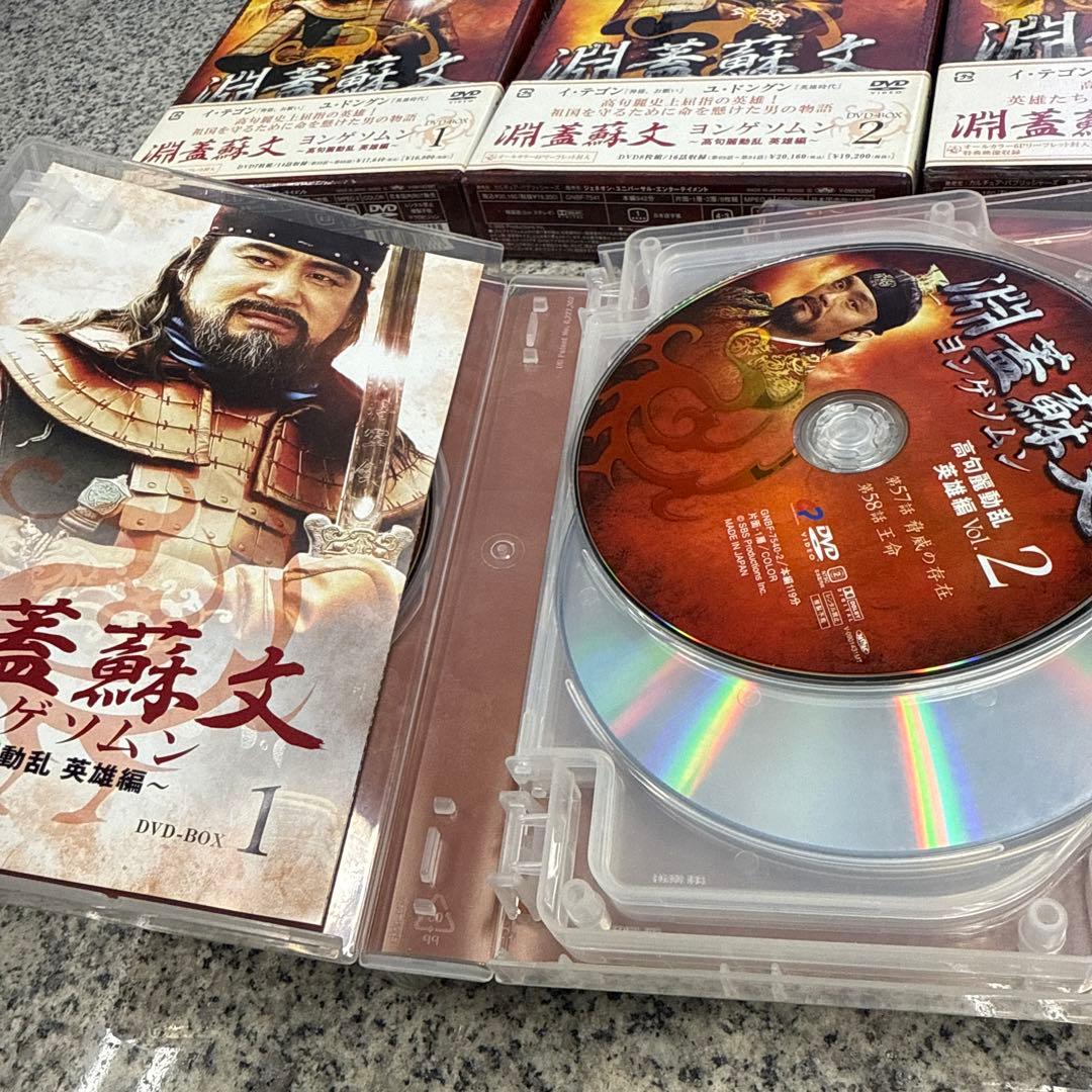 栃*郎様 ヨンゲソムン DVDBOX 1〜3 英雄編 ユニバーサル 小物 格安