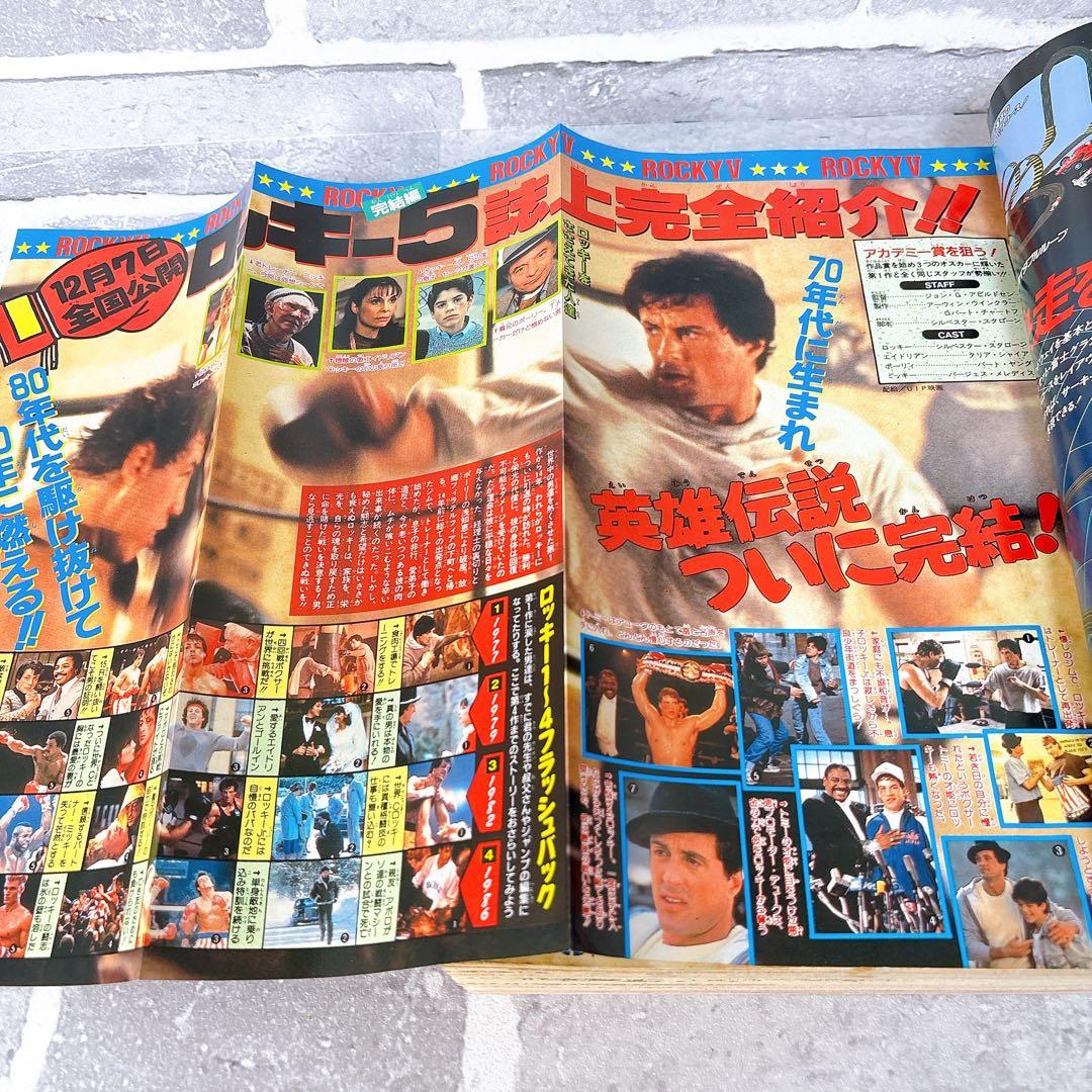 週刊少年ジャンプ 1990年 51号 幽遊白書 新連載 ドラゴンボール